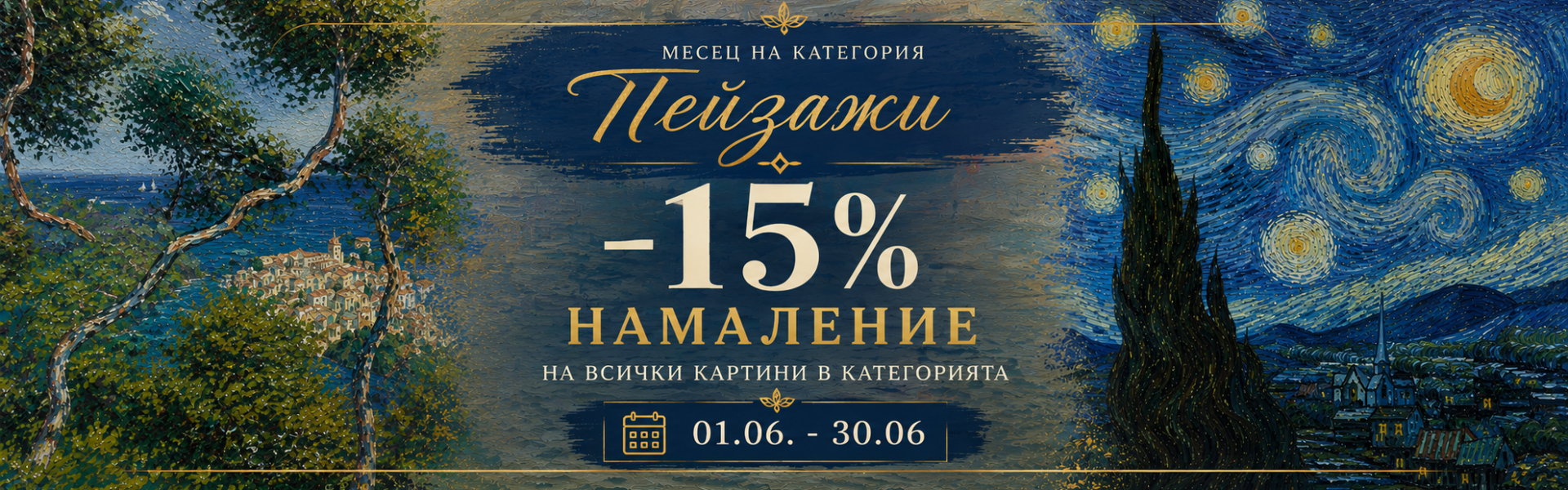 ROI Art — Нова колекция